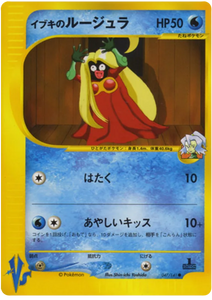 047 Clair's Jynx Pokémon VS expansion Japanese Pokémon card