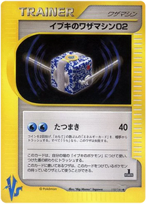 118 Clair's TM 02 Pokémon VS expansion Japanese Pokémon card