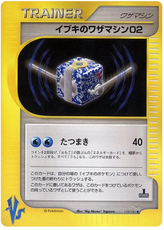 118 Clair's TM 02 Pokémon VS expansion Japanese Pokémon card