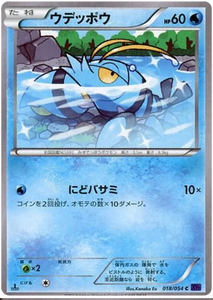 Japanese 018 Clauncher XY11: Fever-Burst Fighter expansion Japanese Pokémon card