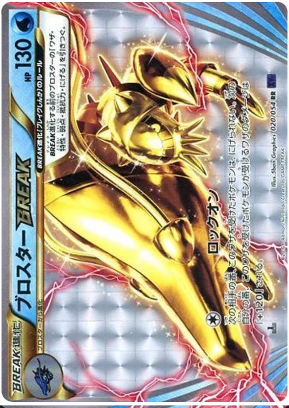 Japanese 020 Clawitzer BREAK XY11: Fever-Burst Fighter expansion Japanese Pokémon card