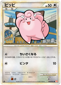 050 Clefairy L1 HeartGold Collection Reverse Holo Japanese Pokémon card in Excellent condition.