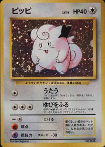 067 Clefairy Original Era Base Expansion Pack No Rarity Japanese Pokémon card in Excellent condition