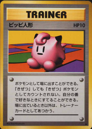 091 Clefairy Doll Original Era Base Expansion Pack Japanese Pokémon card in Excellent condition