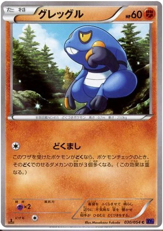 Japanese 1st Edition 030 Croagunk XY11: Fever-Burst Fighter expansion Japanese Pokémon card