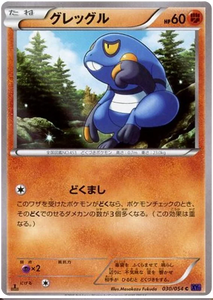 Japanese 030 Croagunk XY11: Fever-Burst Fighter expansion Japanese Pokémon card