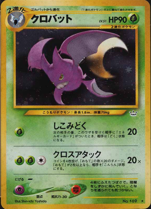 006 Crobat Neo 3: Awakening Legends expansion Japanese Pokémon card