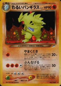 079 Dark Tyranitar Neo 4: Darkness, and to Light expansion Japanese Pokémon card