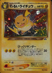 021 Dark Raichu Neo 2: Crossing the Ruins expansion Japanese Pokémon card