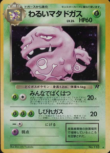 011 Dark Weezing Rocket Gang Japanese Pokémon card