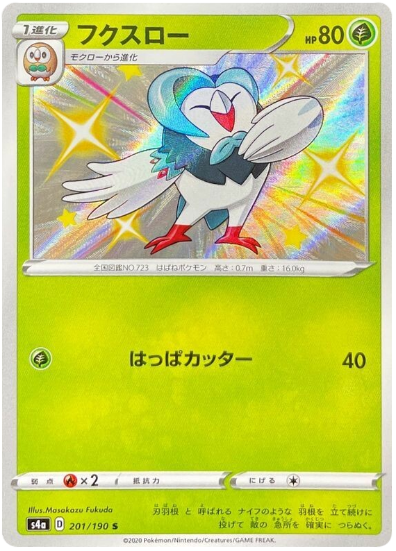 Pokémon Single Card: S4a Shiny Star V Sword & Shield Japanese 201 Shiny Dartrix