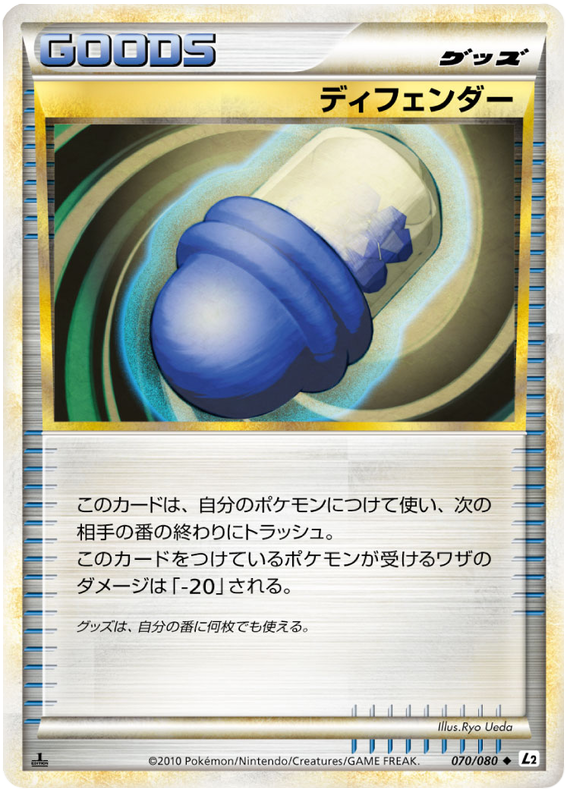 070 Defender L2 Reviving Legends Japanese Pokémon Card in Excellent Condition