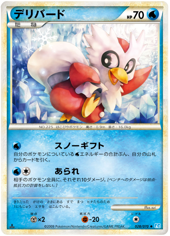 028 Delibird L1 SoulSilver Collection Japanese Pokémon card in Excellent condition.