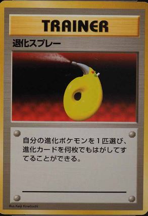 086 Devolution Spray Original Era Base Expansion Pack No Rarity Japanese Pokémon card in Excellent condition