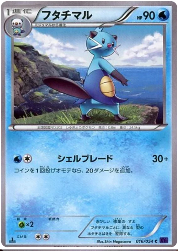 Japanese 016 Dewott XY11: Fever-Burst Fighter expansion Japanese Pokémon card