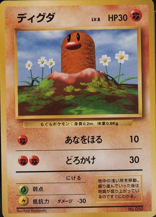 052 Diglett Original Era Base Expansion Pack No Rarity Japanese Pokémon card in Excellent condition