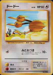 061 Doduo Original Era Base Expansion Pack No Rarity Japanese Pokémon card in Excellent condition