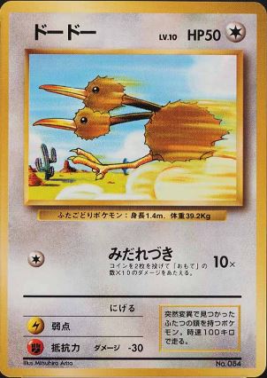 061 Doduo Original Era Base Expansion Pack No Rarity Japanese Pokémon card in Excellent condition