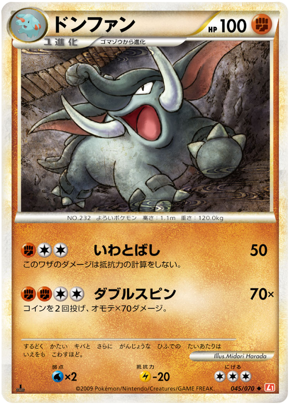 045 Donphan L1 HeartGold Collection Reverse Holo Japanese Pokémon card in Excellent condition.