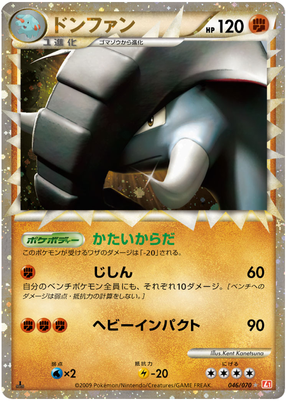 046 Donphan PRIME L1 HeartGold Collection Reverse Holo Japanese Pokémon card in Excellent condition.