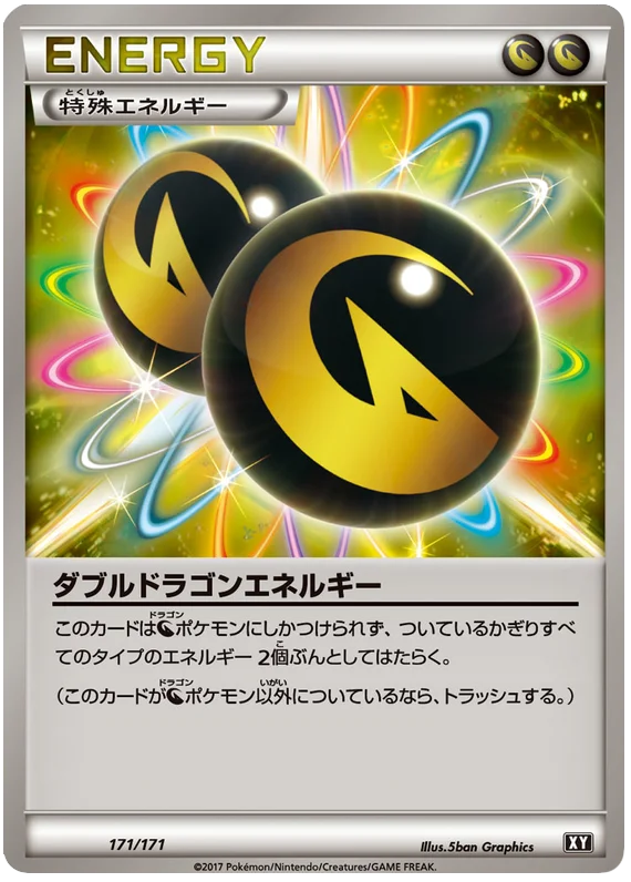 171 Double Dragon Energy BOXY: The Best of XY expansion Japanese Pokémon card