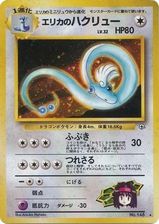 066 Erika's Dragonair Leader's Stadium Expansion Pack Japanese Pokémon card