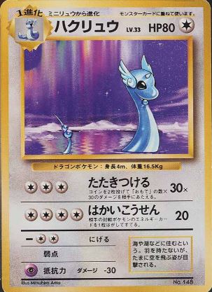 069 Dragonair Original Era Base Expansion Pack No Rarity Japanese Pokémon card in Excellent condition