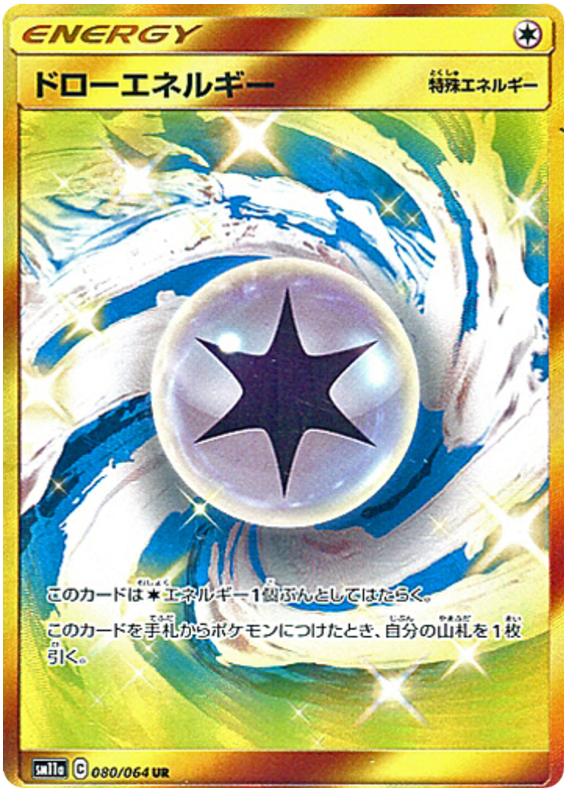 080 Draw Energy SM11a Remit Bout Sun & Moon Japanese Pokémon Card In Near Mint/Mint Condition