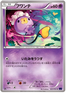 Japanese 023 Drifloon XY11: Fever-Burst Fighter expansion Japanese Pokémon card