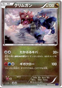 Japanese 043 Druddigon XY11: Fever-Burst Fighter expansion Japanese Pokémon card