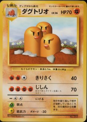 056 Dugtrio Original Era Base Expansion Pack No Rarity Japanese Pokémon card in Excellent condition