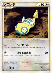 061 Dunsparce L1 HeartGold Collection Japanese Pokémon card in Excellent condition.