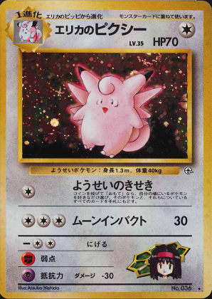 065 Erika's Clefable Leader's Stadium Expansion Pack Japanese Pokémon card