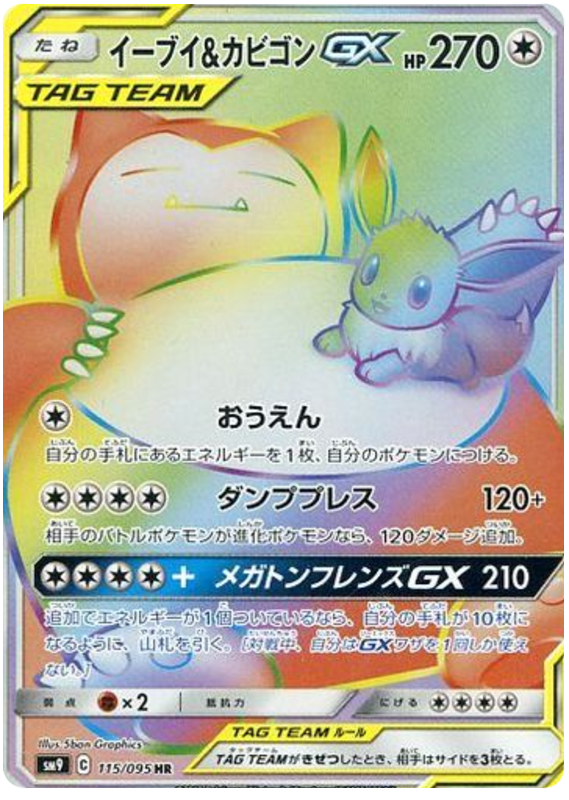 115 Eevee & Snorlax GX HR SM9 Tag Bolt Sun & Moon Japanese Pokémon Card In Near Mint/Mint