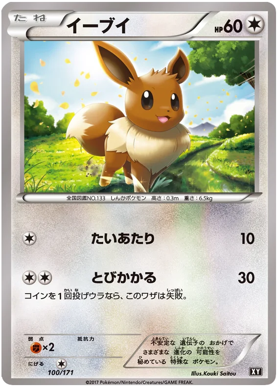 100 Eevee BOXY: The Best of XY expansion Japanese Pokémon card