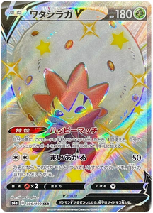 Pokémon Single Card: S4a Shiny Star V Sword & Shield Japanese 306 Shiny Eldegoss V SSR