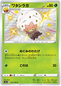 Pokémon Single Card: S4a Shiny Star V Sword & Shield Japanese 210 Shiny Eldegoss