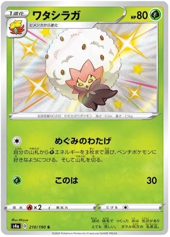 Pokemon Card Sword & Shield “Zacian V” s4a 137 RR Shiny Star V