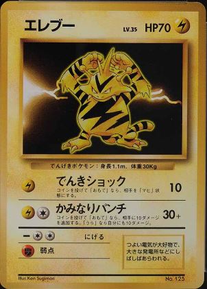 041 Electabuzz Original Era Base Expansion Pack No Rarity Japanese Pokémon card in Excellent condition