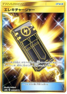 063 Electrocharger UR SM8a Dark Order Japanese Pokémon Card in Near Mint/Mint Condition at Kado Collectables