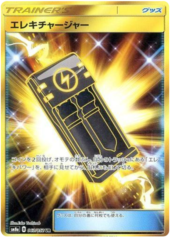 063 Electrocharger UR SM8a Dark Order Japanese Pokémon Card in Near Mint/Mint Condition at Kado Collectables