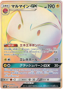 079 Electrode GX HR SM6b Champion Road Sun & Moon Japanese Pokémon Card