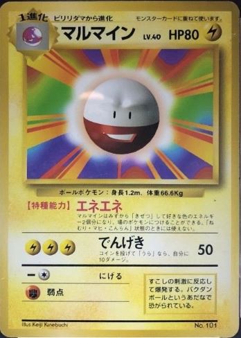 040 Electrode Original Era Base Expansion Pack No Rarity Japanese Pokémon card in Excellent condition