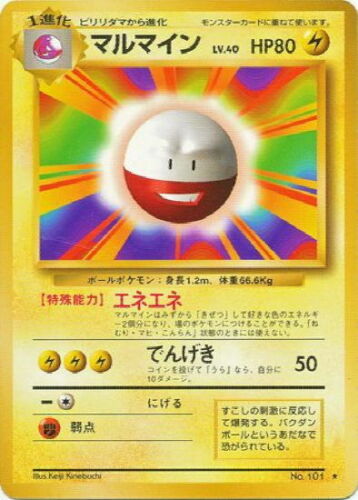 040 Electrode Original Era Base Expansion Pack Japanese Pokémon card in Excellent condition