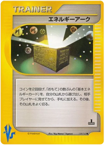 139 Energy Ark Pokémon VS expansion Japanese Pokémon card
