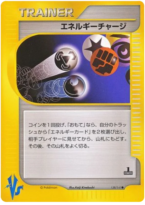 138 Energy Charge Pokémon VS expansion Japanese Pokémon card