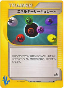 137 Energy Flow Pokémon VS expansion Japanese Pokémon card