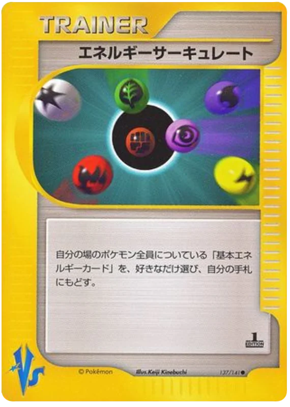 137 Energy Flow Pokémon VS expansion Japanese Pokémon card