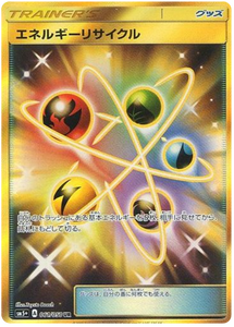 061 Energy Recycler UR Sun & Moon SM5+ Ultra Force Expansion Japanese Pokémon Card