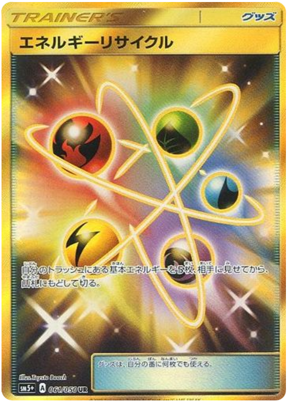 061 Energy Recycler UR Sun & Moon SM5+ Ultra Force Expansion Japanese Pokémon Card